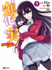 Read Shinka No Mi Chapter 29 - Manganelo