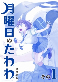 Tawawa on Monday Manga - Read Manga Online Free