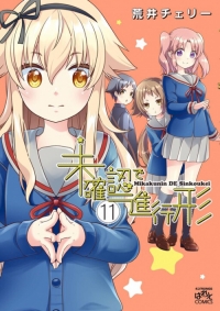 Mikakunin de Shinkoukei 84 - Read Mikakunin de Shinkoukei Chapter 84