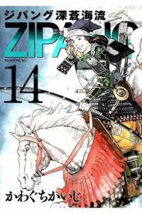 Zipang: Shinsou Kairyuu Manga Online