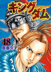 kingdom mangareader