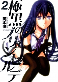 Kazumi Schlierenzauer (Gokukoku no Brynhildr) - Clubs 