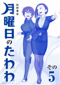 Tawawa on Monday Manga - Read Manga Online Free