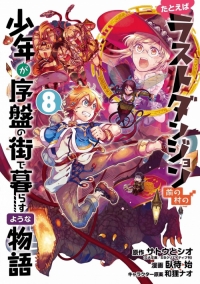 Read Tatoeba Last Dungeon Mae No Mura No Shounen Ga Joban No Machi De  Kurasu Youna Monogatari 12 - Oni Scan