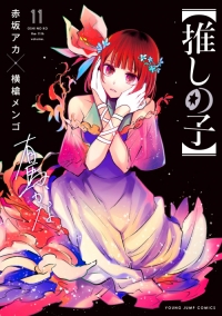 OSHI NO KO Chapter 66 - Curtain Call - READ OSHI NO KO Manga Online