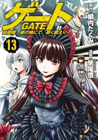 Read Manga Gate – Jietai Kare No Chi Nite, Kaku Tatakeri - Chapter 115