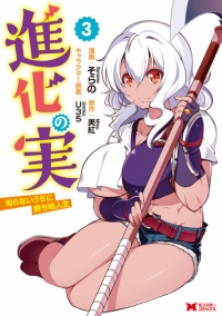 Read Shinka No Mi Chapter 29 - Manganelo