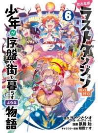 Read Tatoeba Last Dungeon Mae No Mura No Shounen Ga Joban No Machi De  Kurasu Youna Monogatari 19 - Oni Scan