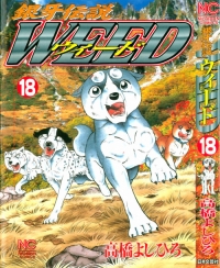 VOL 18