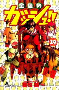 17+ Zatch Bell Manga Online