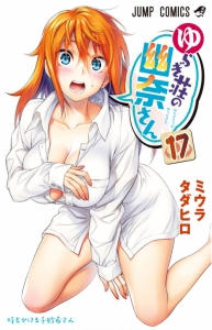 Manga2Read - Yuuna and the Haunted Hot Springs Chapter