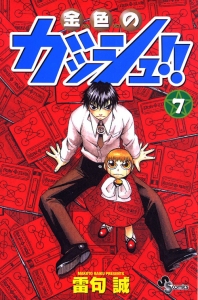 Zatch Bell!! Chapter 317 - Novel Cool - Best online light novel reading  website