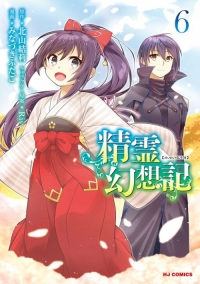 Read Seirei Gensouki - Konna Sekai de Deaeta Kimi ni Manga English