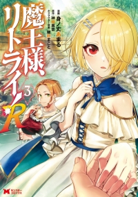 Read Manga Maou-Sama, Retry! R - Chapter 29