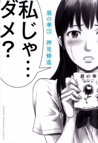 Aku No Hana (The Flowers of Evil): Review Volume 1 - Blerds Online