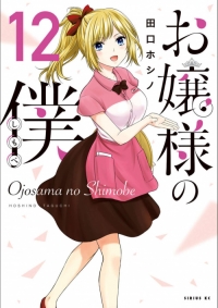 Shoujo ☆ Kageki Revue Starlight Comic Anthology: NINE STORIES Manga Online