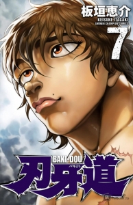 Baki Dou Manga Online