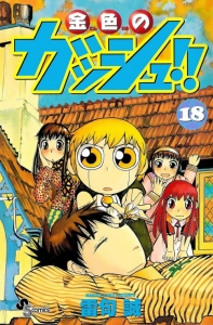 Zatch Bell! Manga Online