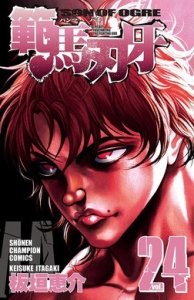 Hanma Baki  Manga 