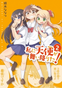 Read Watashi Ni Tenshi Ga Maiorita! Chapter 105 - Manganelo