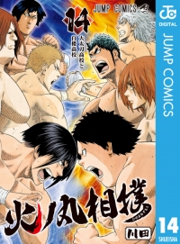 Hinomaru Sumo, Volume 2 – Comic Witch