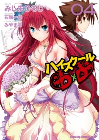 High School Dxd 2 Mangá