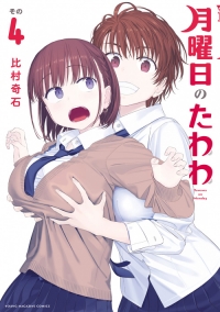 Tawawa on Monday Manga Online