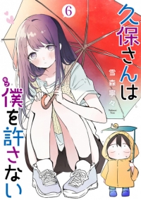 Kubo-san wa Boku (Mobu) wo Yurusanai Capítulo 126 – Mangás Chan