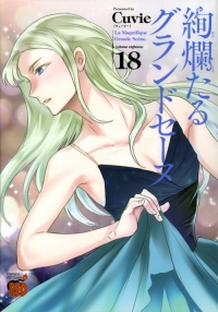 VOL 18