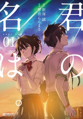 Your name Manga Online