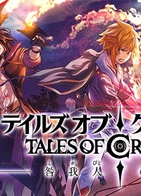 Tales of Crestoria: Togabito no Saika