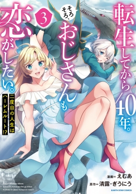 Read Isekai Ojisan Chapter 40 on Mangakakalot