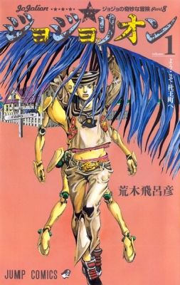 Steel Ball Run (Colored Edition) Manga Online