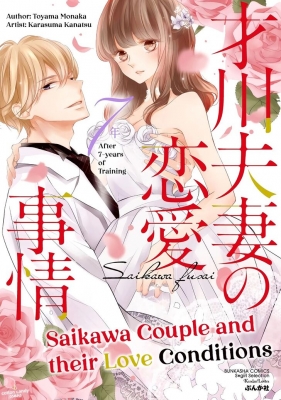 Saikawa couple and their love conditions