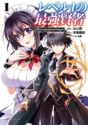 Manga Volume 1, Tensei Kenja Wiki