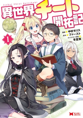 Isekai Cheat Magician  Manga 