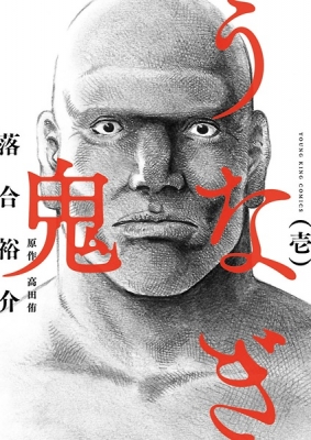 Read Senpai Ga Uzai Kouhai No Hanashi 118 - Onimanga