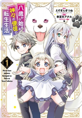 Shijou Saikyou No Kyuutei Tamer Manga Online