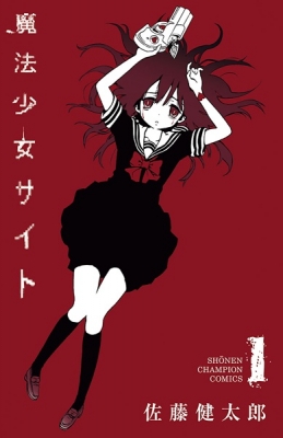 Magical Girl Site Manga Online