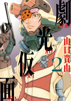 Gekkou Kamen