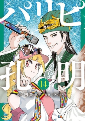 Read Gajuu: The Beast Chapter 21 on Mangakakalot