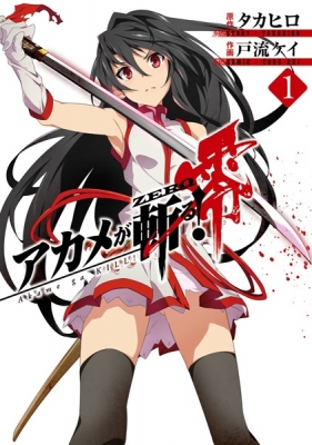 Read Akame Ga Kiru! Zero Chapter 7 - Manganelo