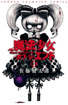 Read High School Of The Dead Chapter 22 - MangaFreak