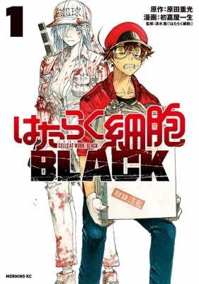 Hataraku Saibou Lady Manga Online Free - Manganelo