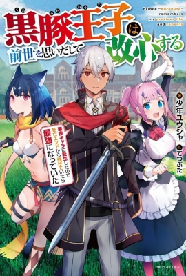 Isekai Shokudou: Youshoku no Nekoya Manga Online