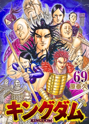 kingdom mangareader