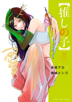 Read Tomodachi Game Chapter 119 on Mangakakalot