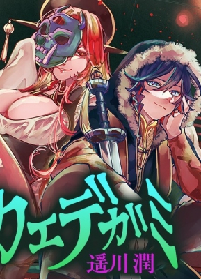 Kaedegami