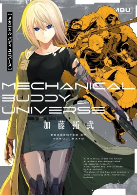 Mechanical Buddy Universe