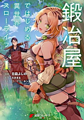 Light Novel: Volume 2, Slave Harem in the Labyrinth of the Other World  Wiki